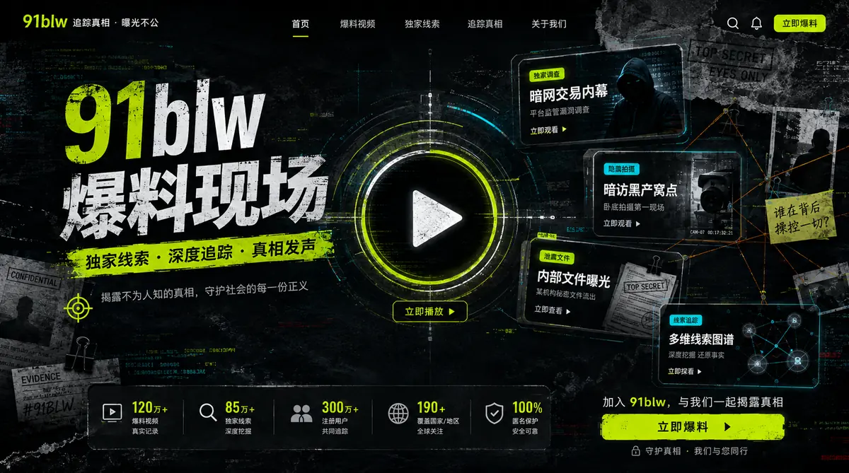 年度影像趋势专题封面